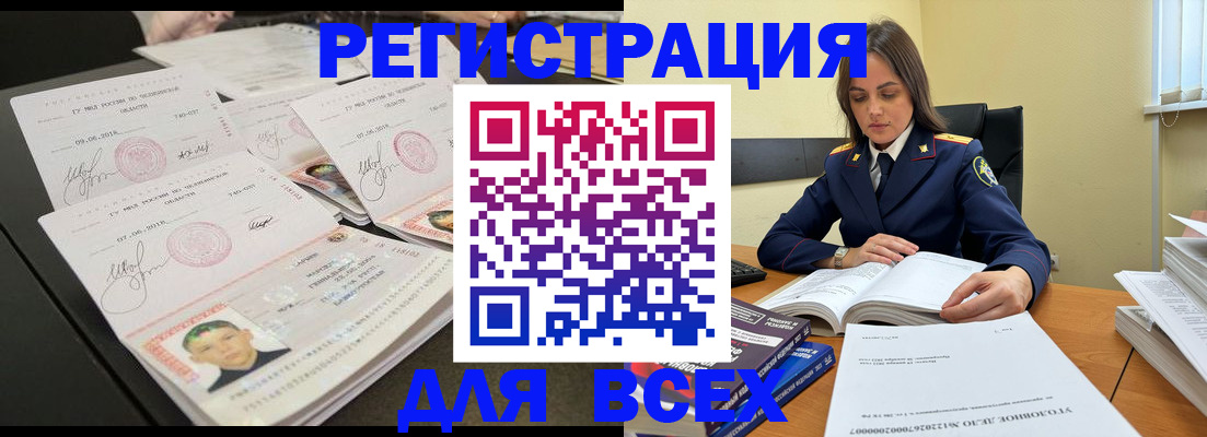 прописка в Котельниках