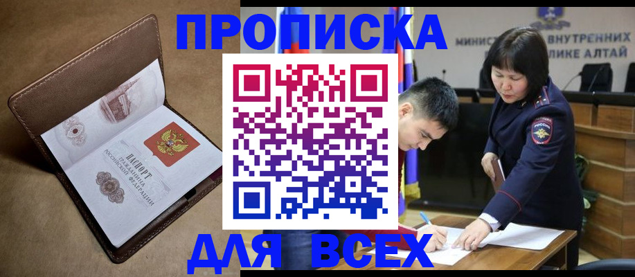 временная регистрация адрес в Котельниках