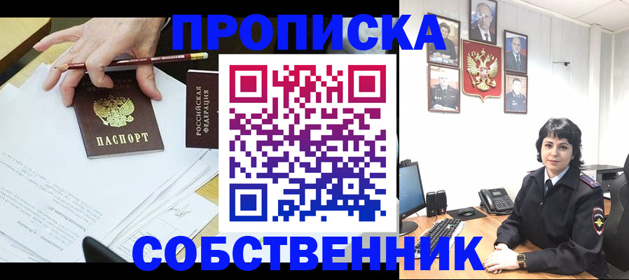 прописка для кредита в Котельниках