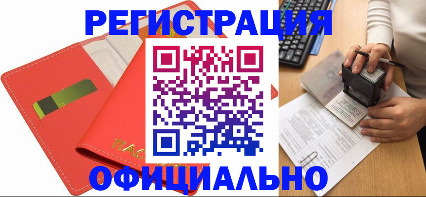 прописка паспорт в Котельниках